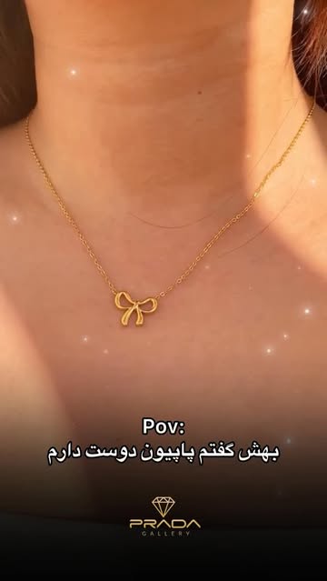 پلاک پاپیون مینیمال 550 سوتی