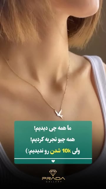 آویز پرنده لیزری مینیمال وزن 550 سوت