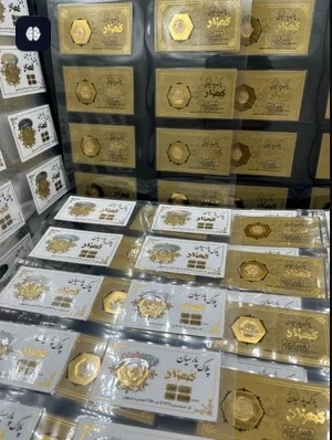 سکه پارسیان 2 گرمی